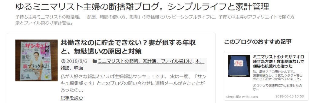 断捨離でスッキリ ミニマリスト主婦が実践するシンプルライフ 大人ノート