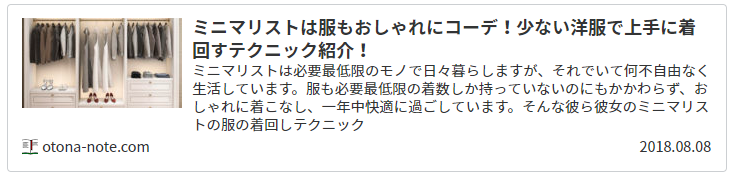 断捨離でスッキリ ミニマリスト主婦が実践するシンプルライフ 大人ノート