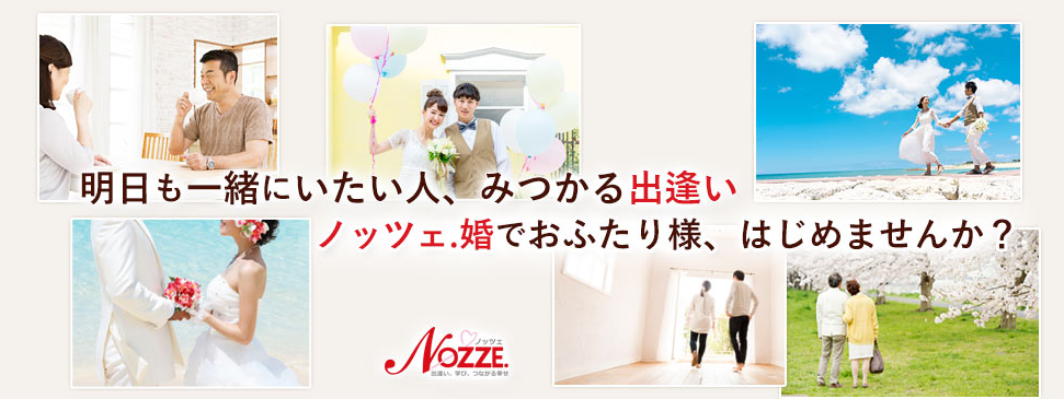 岡山県の結婚相談所おすすめ9選 低料金で優秀な会社をまとめました 大人ノート