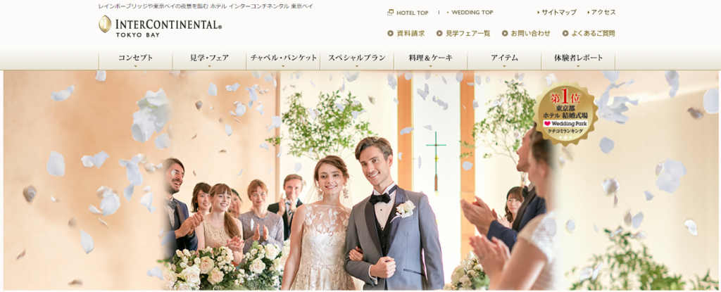 浜松町　結婚式場　インターコンチネンタル東京ベイ